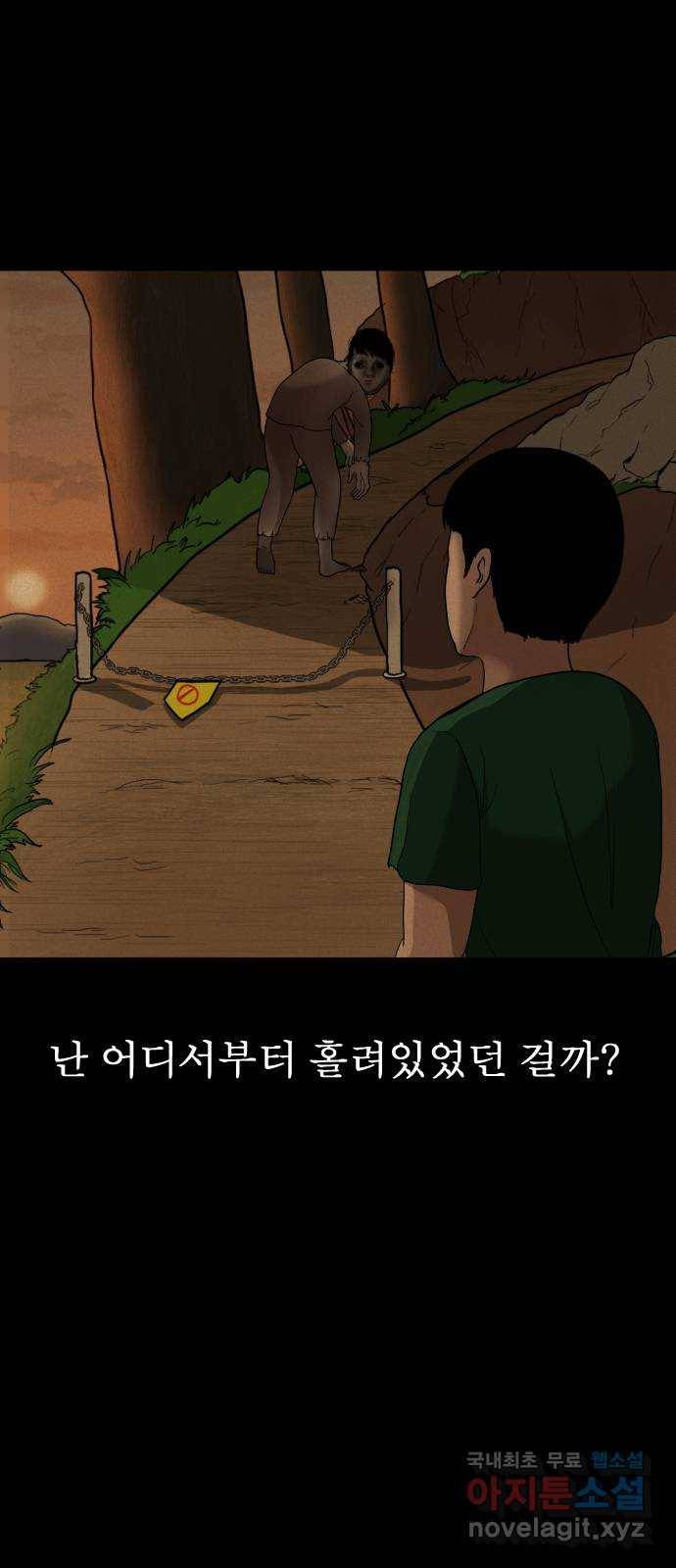 기묘한 만화 01.사자고개 (상편) 32