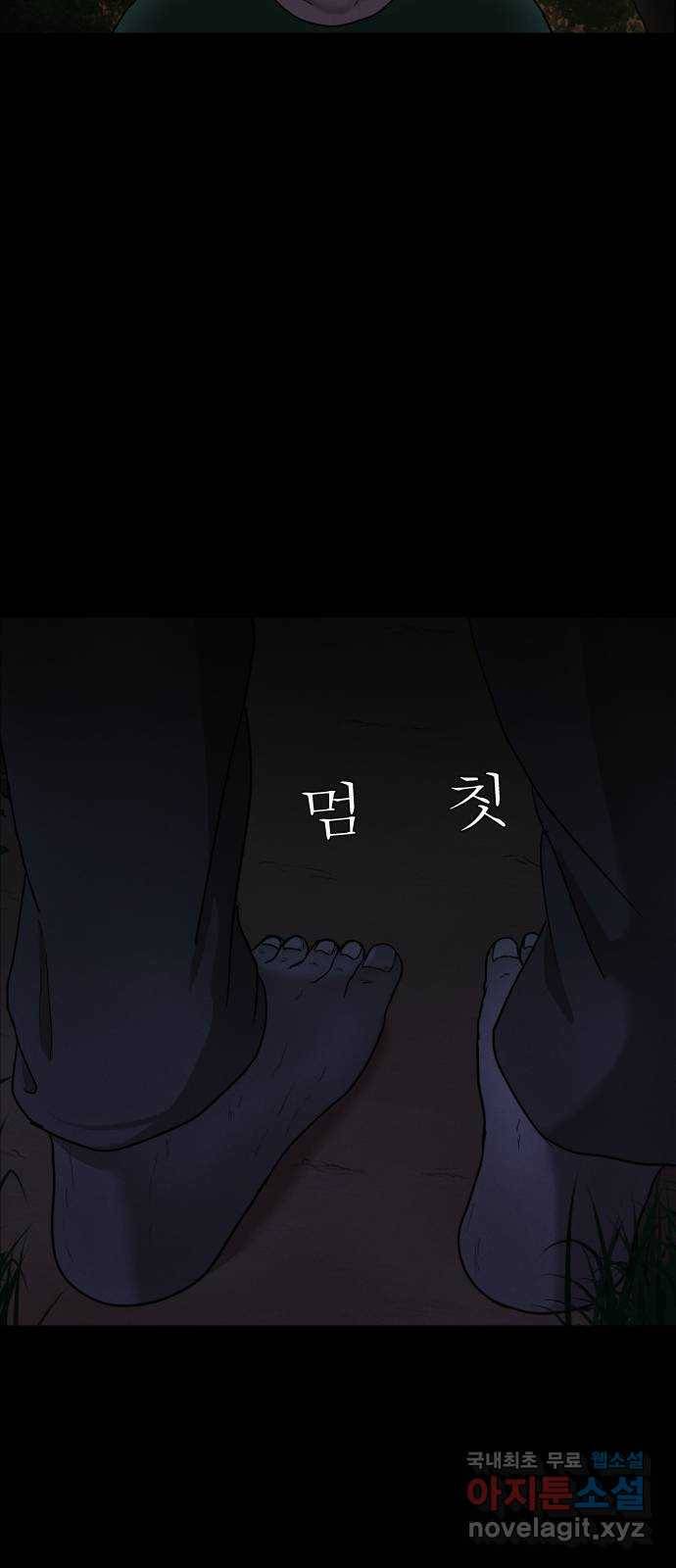 기묘한 만화 01.사자고개 (상편) 35