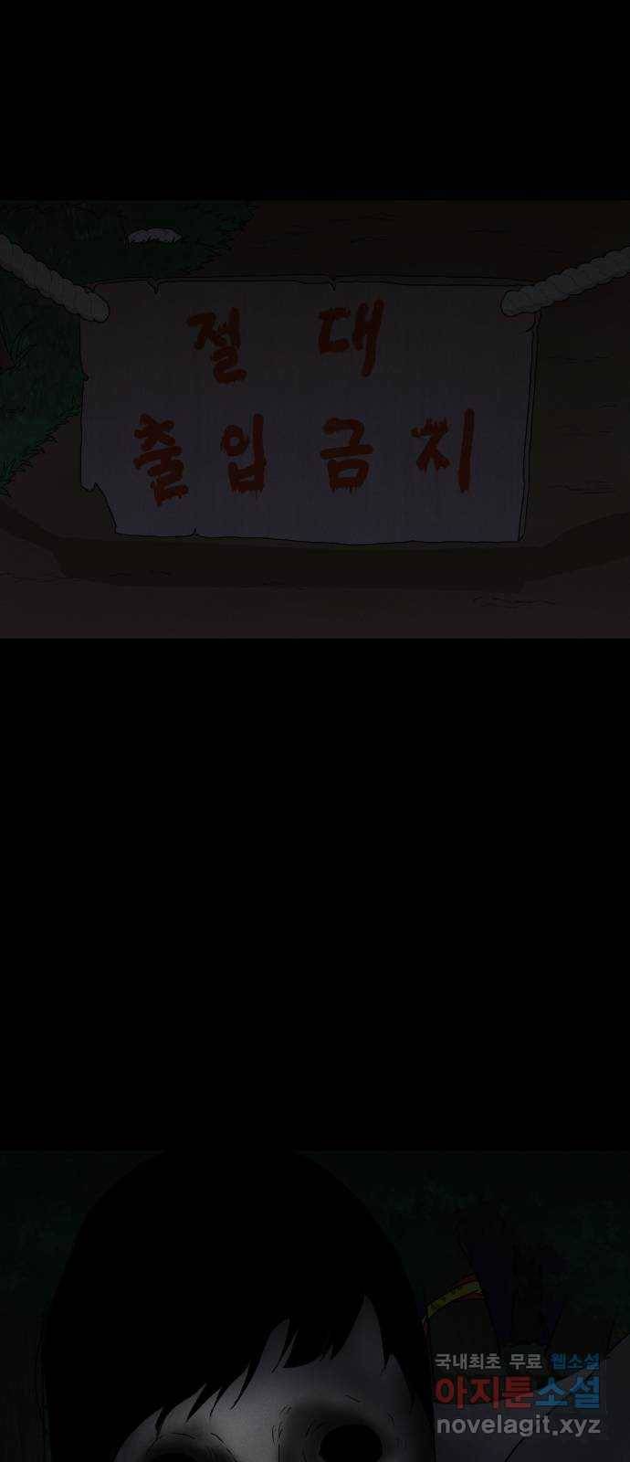 기묘한 만화 01.사자고개 (상편) 37
