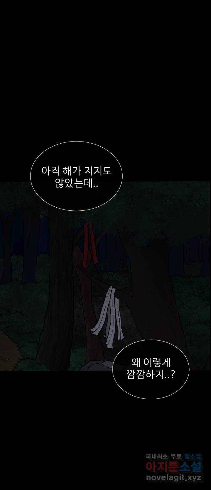 기묘한 만화 01.사자고개 (상편) 40