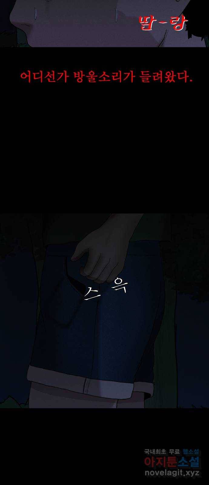 기묘한 만화 01.사자고개 (상편) 46
