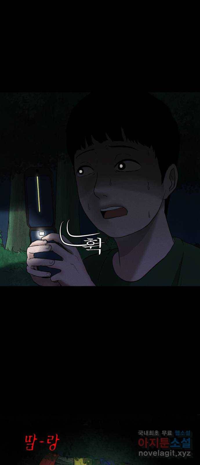 기묘한 만화 01.사자고개 (상편) 47