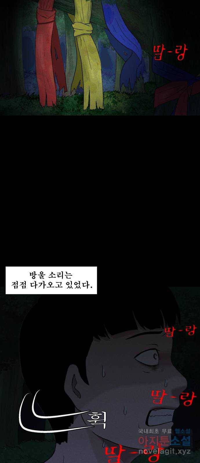기묘한 만화 01.사자고개 (상편) 48