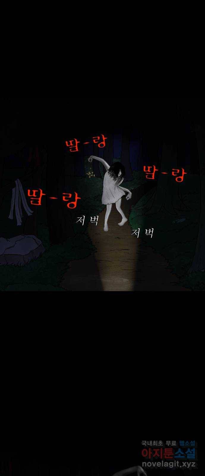기묘한 만화 01.사자고개 (상편) 55