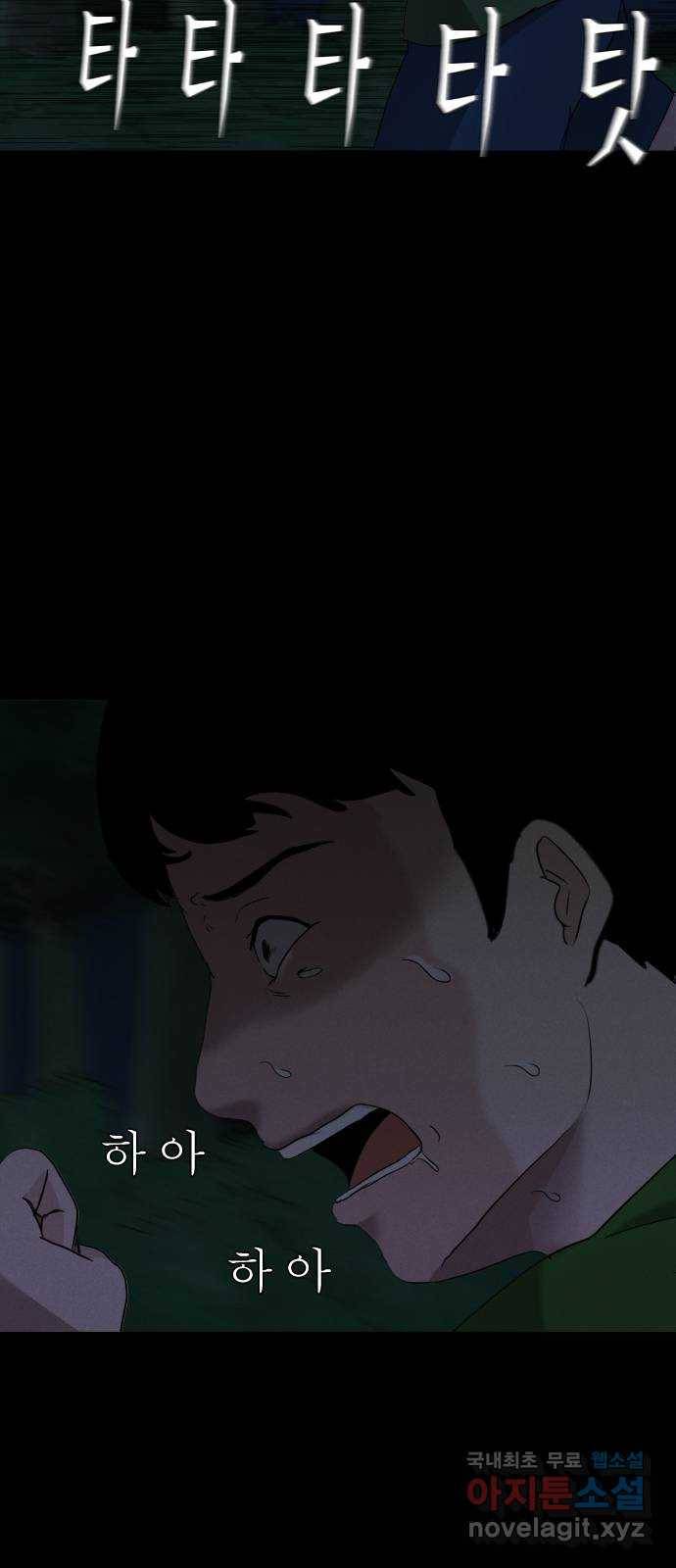 기묘한 만화 01.사자고개 (상편) 57