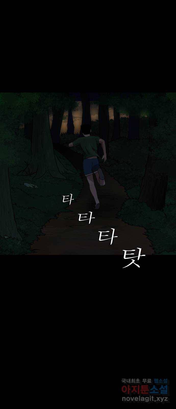기묘한 만화 01.사자고개 (상편) 58