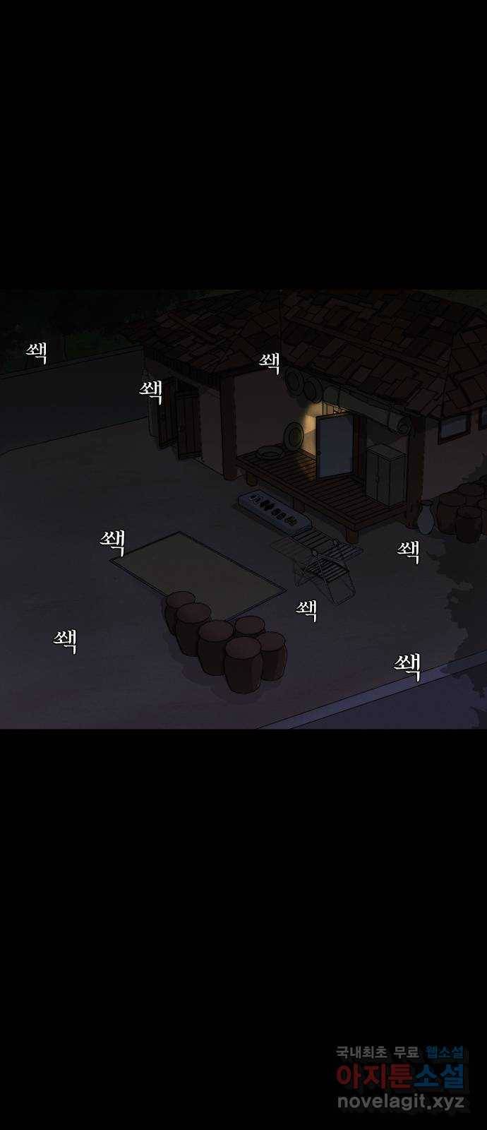 기묘한 만화 01.사자고개 (상편) 59