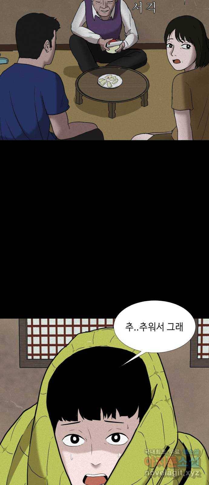 기묘한 만화 01.사자고개 (상편) 61