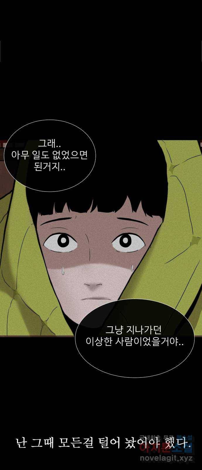 기묘한 만화 01.사자고개 (상편) 63