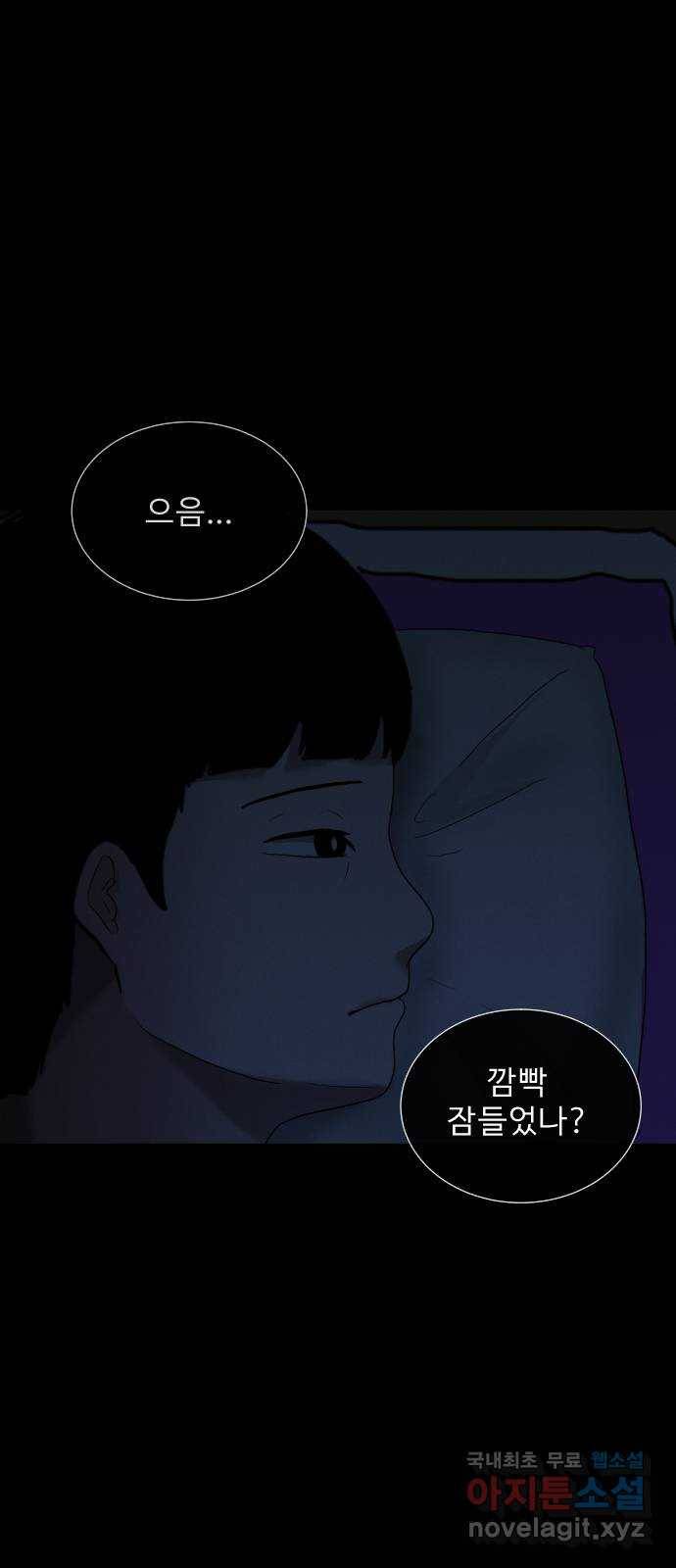 기묘한 만화 01.사자고개 (상편) 65