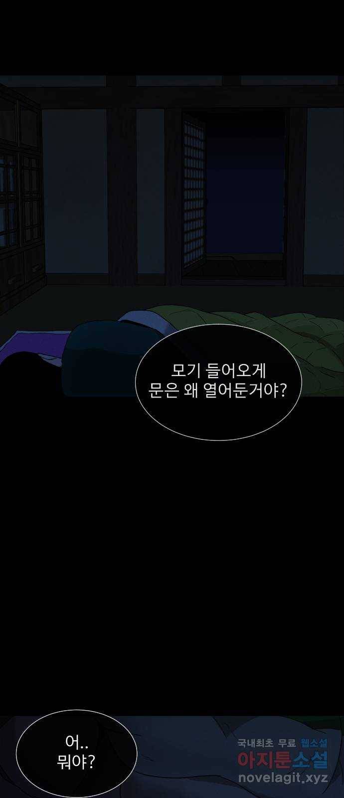 기묘한 만화 01.사자고개 (상편) 66