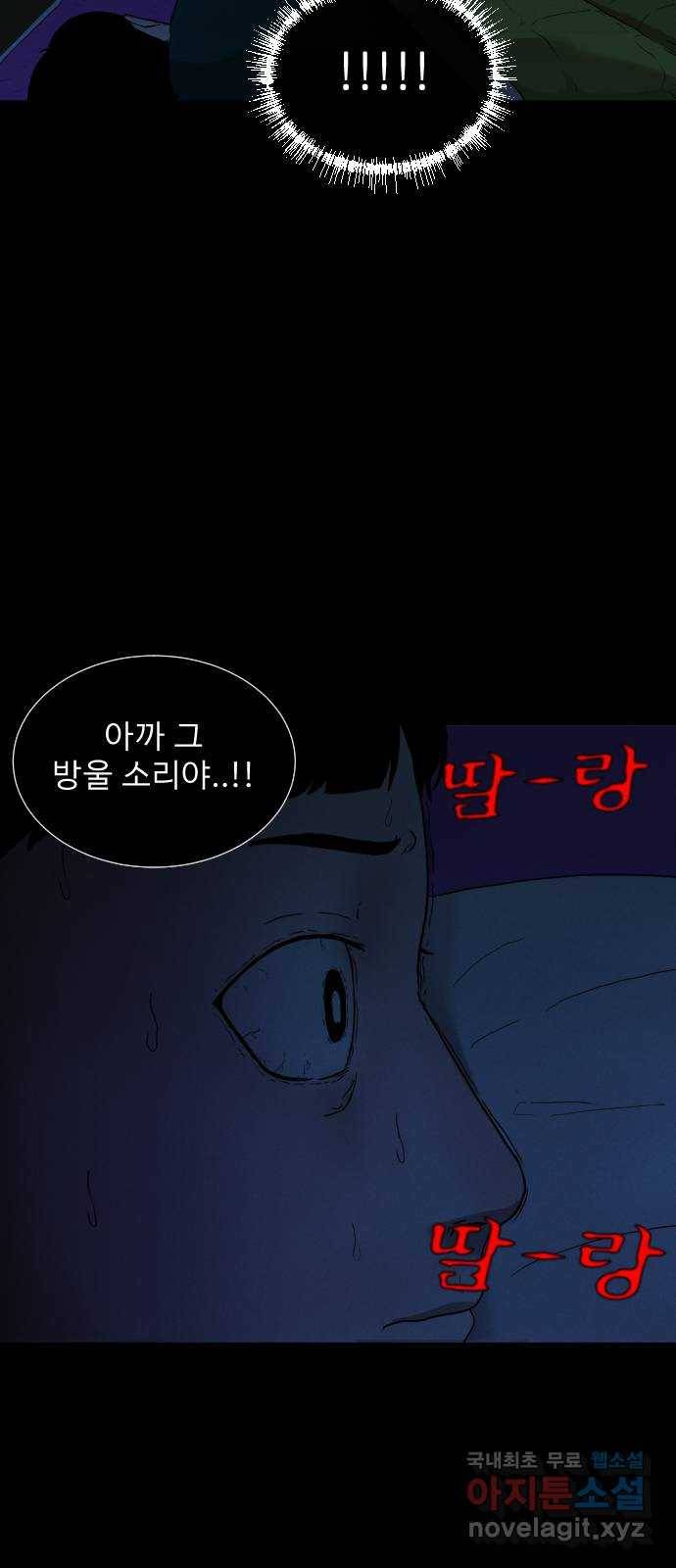 기묘한 만화 01.사자고개 (상편) 68