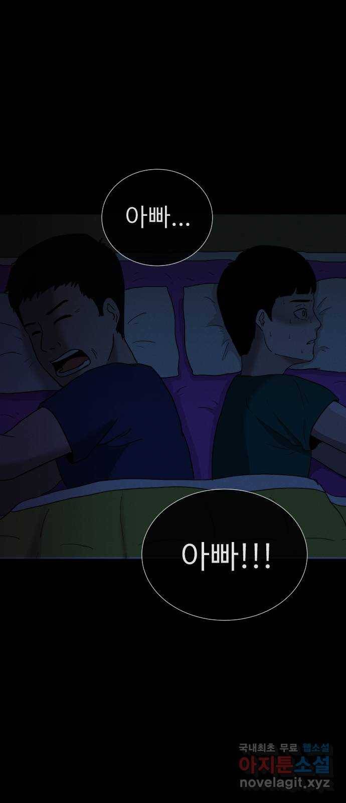 기묘한 만화 01.사자고개 (상편) 69