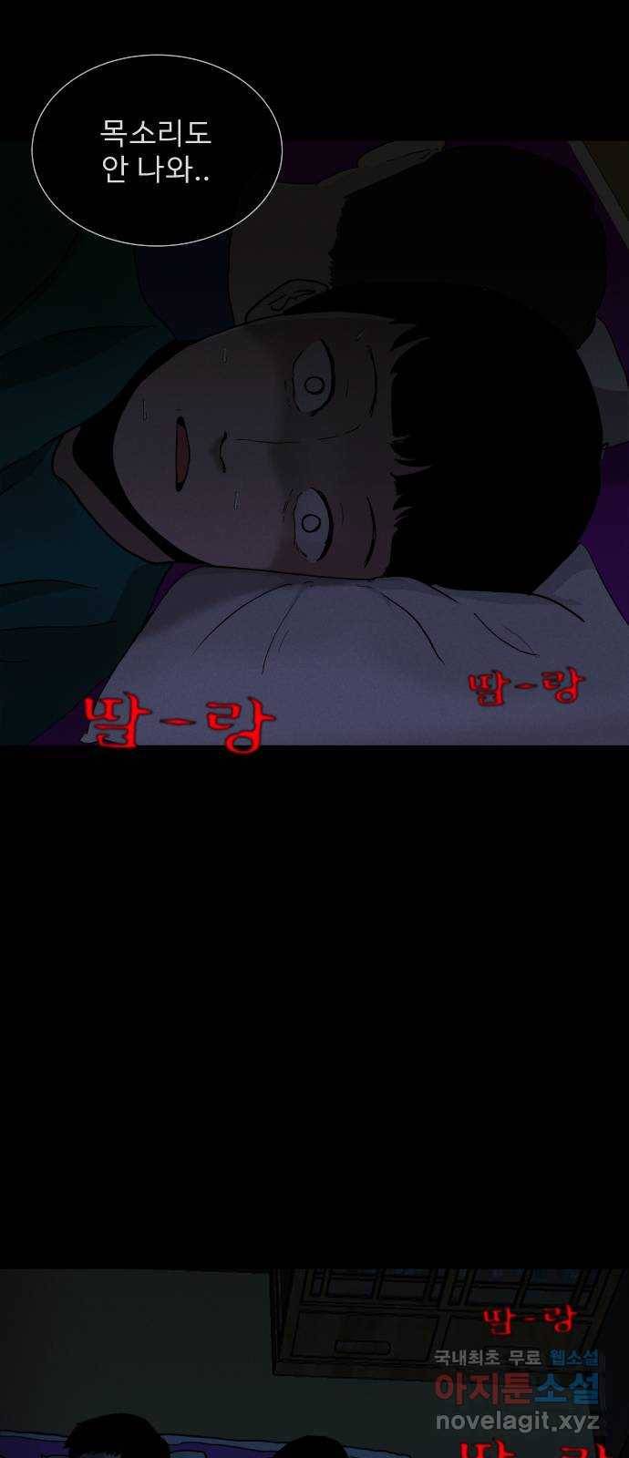 기묘한 만화 01.사자고개 (상편) 70
