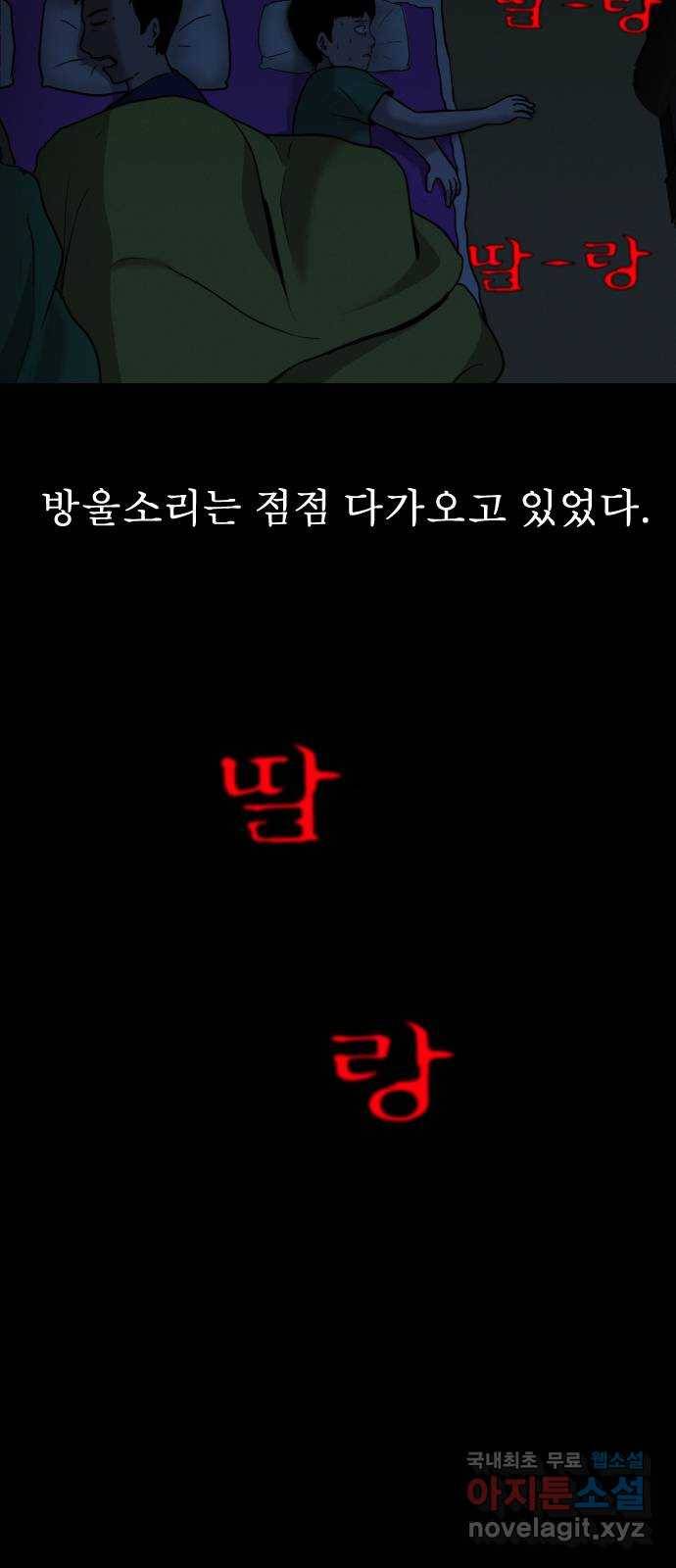 기묘한 만화 01.사자고개 (상편) 71