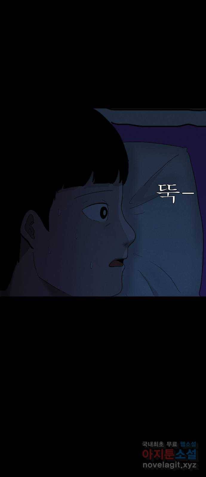 기묘한 만화 01.사자고개 (상편) 72