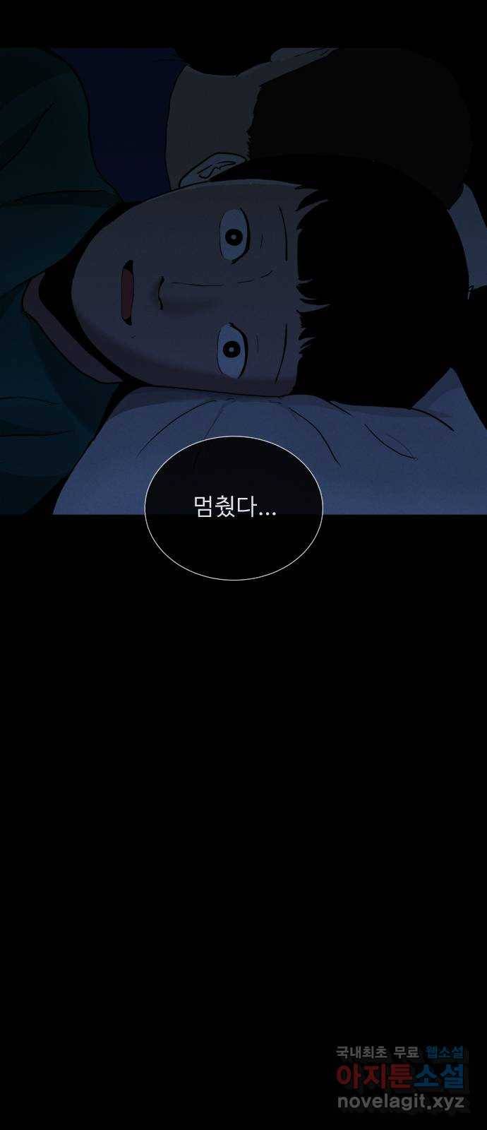 기묘한 만화 01.사자고개 (상편) 73
