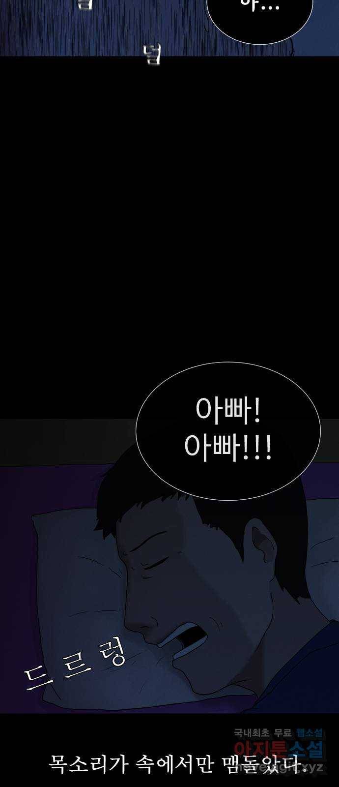 기묘한 만화 01.사자고개 (상편) 77