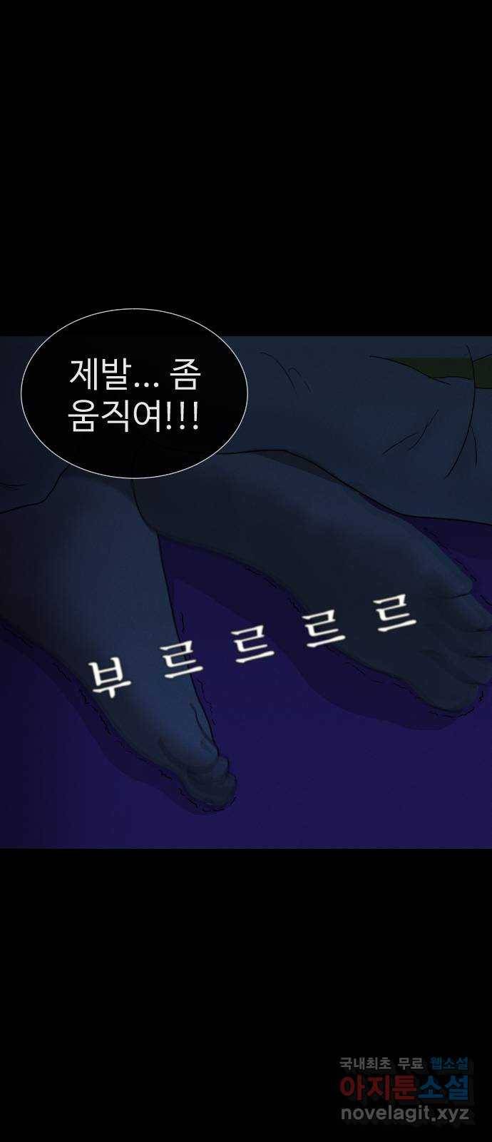기묘한 만화 01.사자고개 (상편) 78