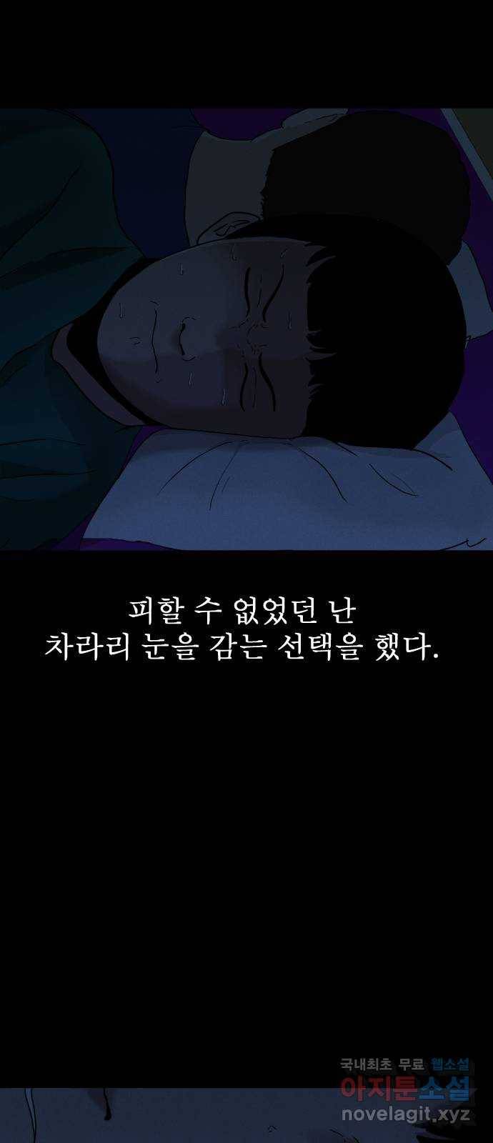 기묘한 만화 01.사자고개 (상편) 79