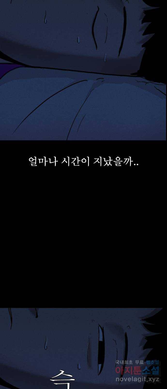 기묘한 만화 01.사자고개 (상편) 80