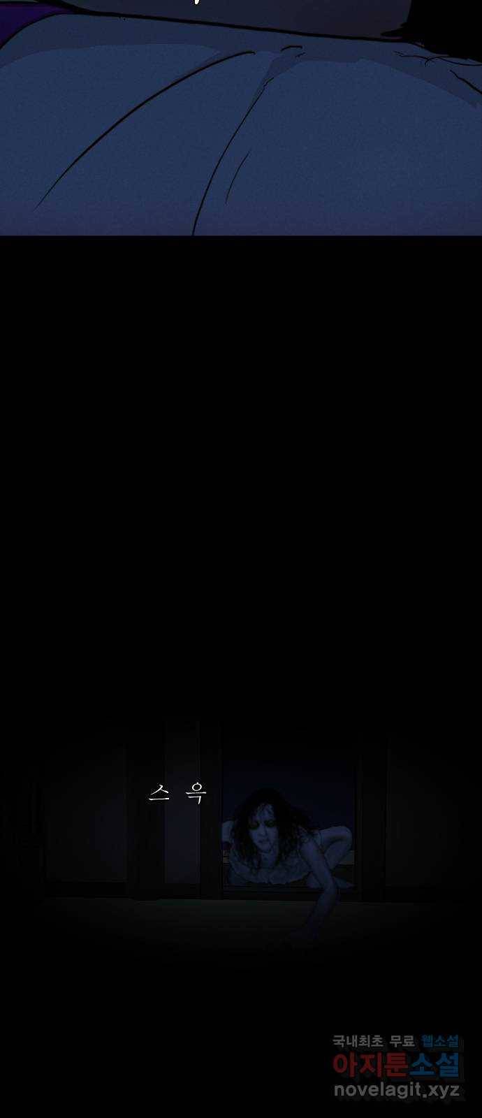 기묘한 만화 01.사자고개 (상편) 81