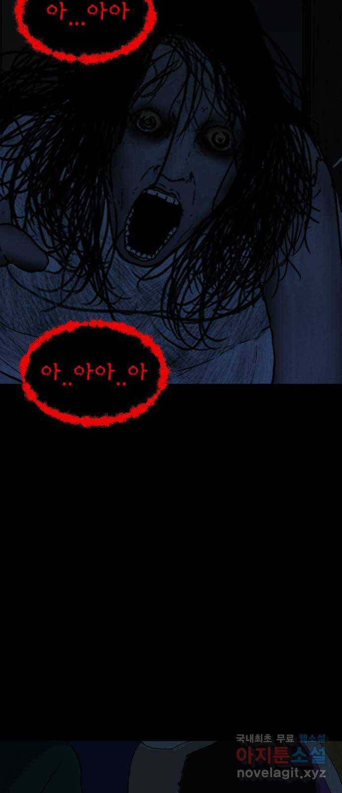기묘한 만화 01.사자고개 (상편) 84