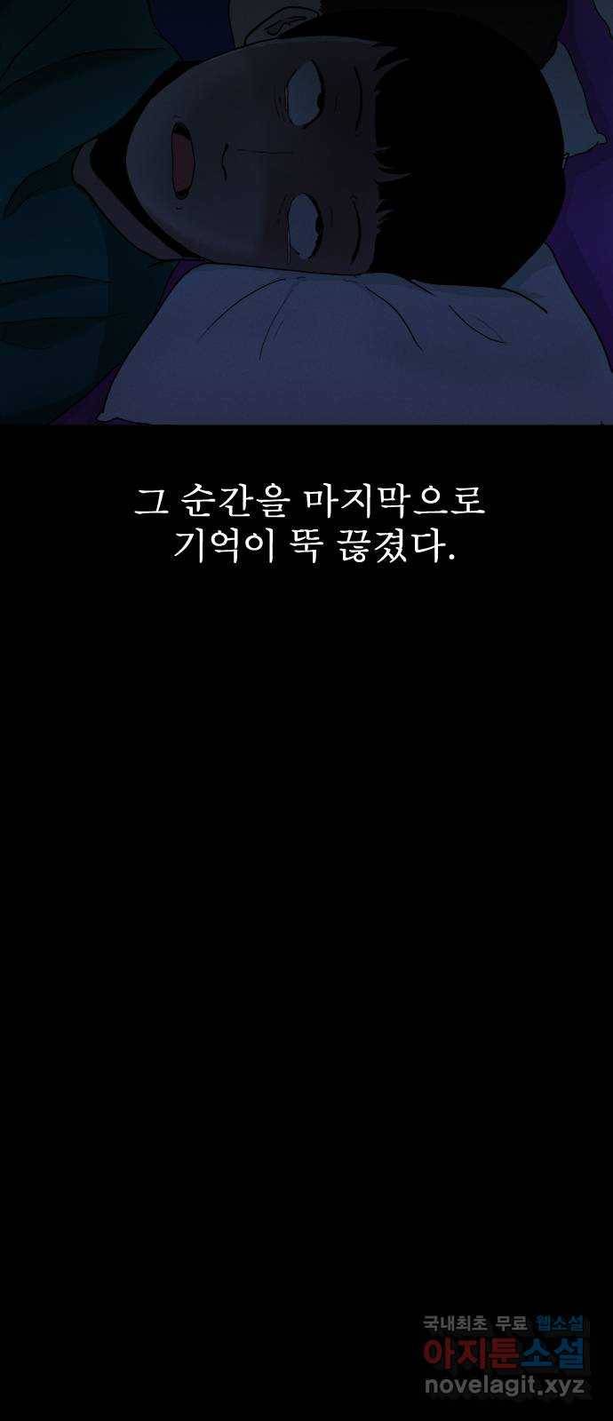 기묘한 만화 01.사자고개 (상편) 85