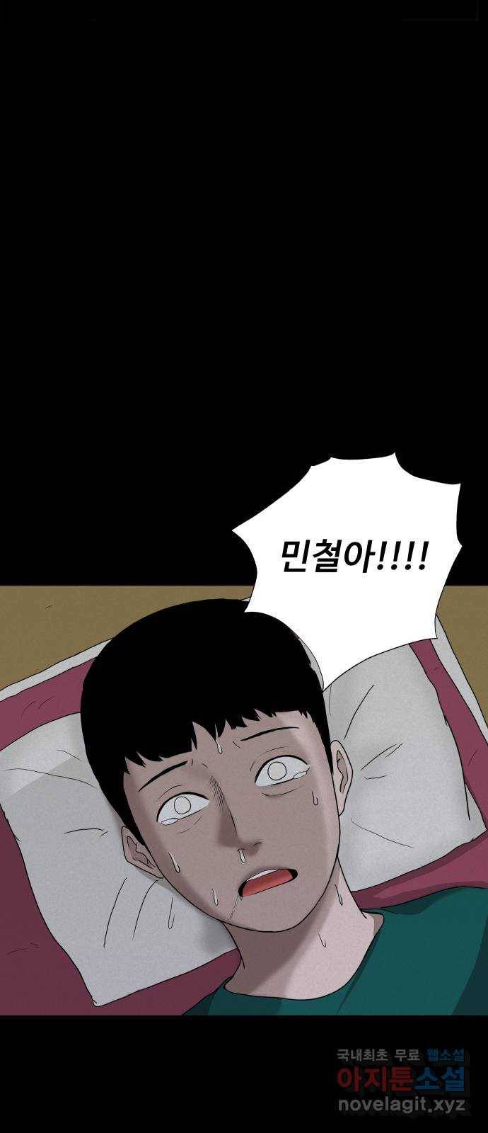 기묘한 만화 01.사자고개 (상편) 87