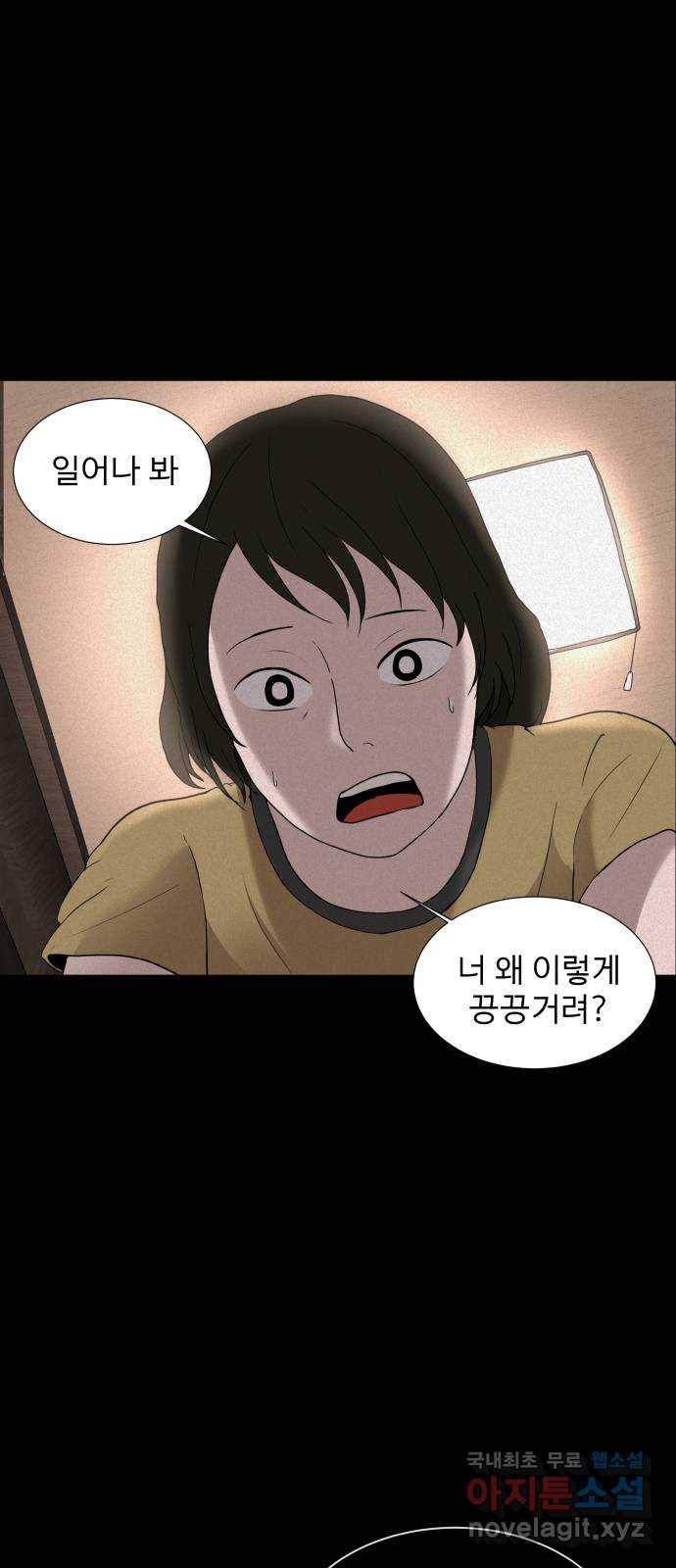 기묘한 만화 01.사자고개 (상편) 88