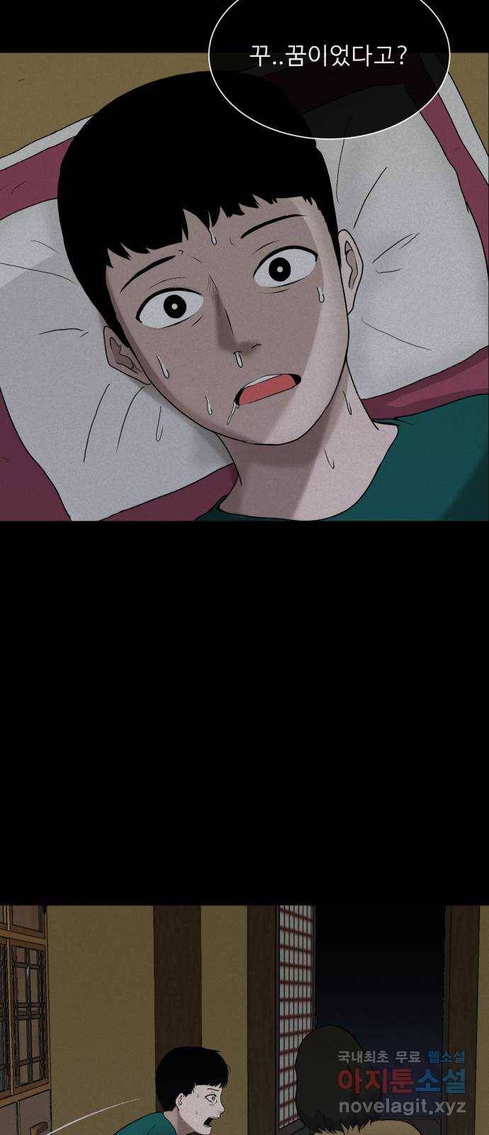 기묘한 만화 01.사자고개 (상편) 89