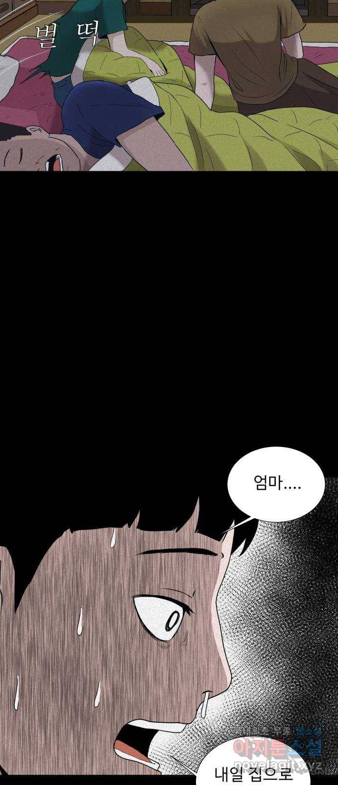 기묘한 만화 01.사자고개 (상편) 90