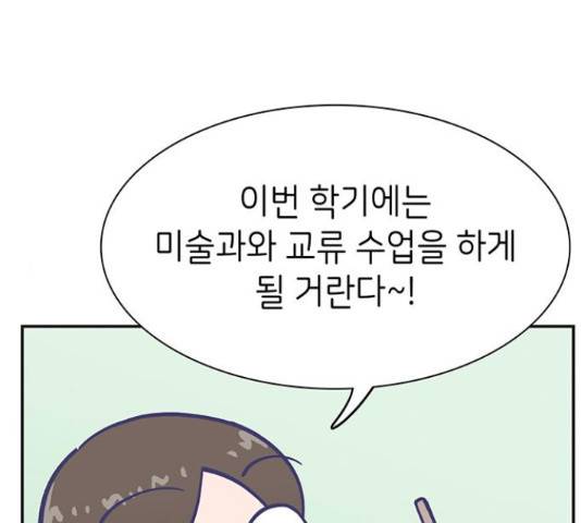 무용과 남학생 30화 1