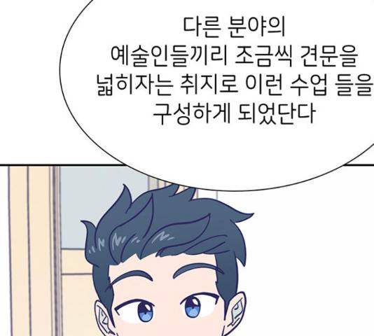 무용과 남학생 30화 10