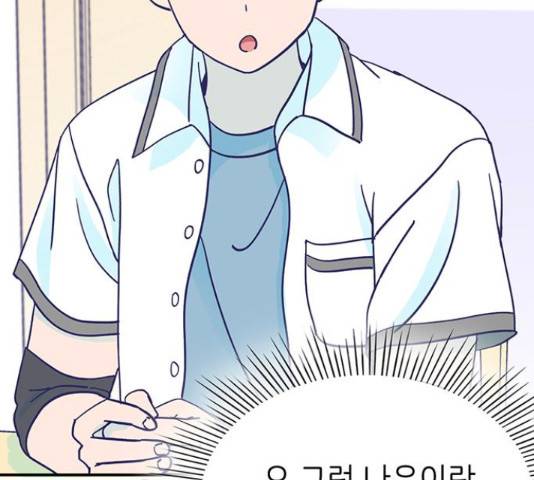 무용과 남학생 30화 11