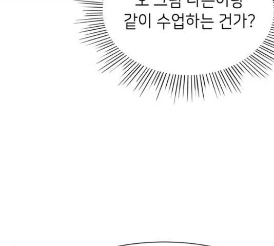 무용과 남학생 30화 12