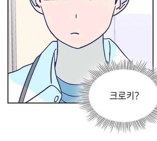 무용과 남학생 30화 17