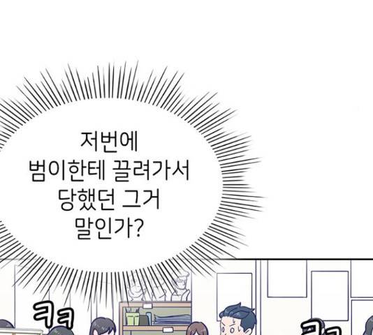무용과 남학생 30화 18