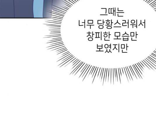 무용과 남학생 30화 20