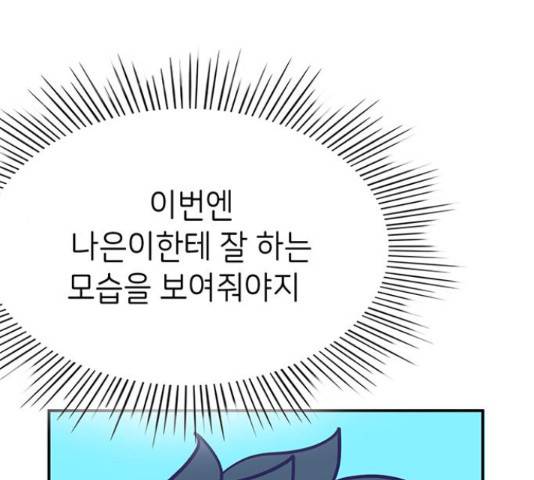 무용과 남학생 30화 21