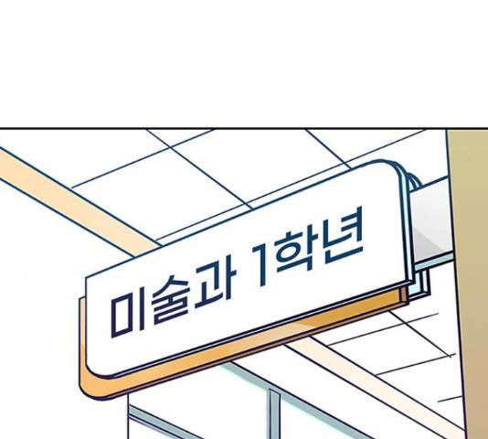 무용과 남학생 30화 25