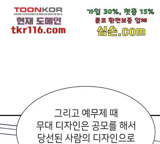 무용과 남학생 30화 35