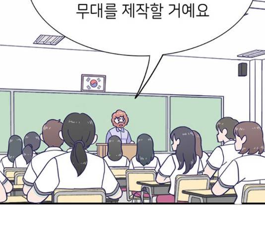 무용과 남학생 30화 36