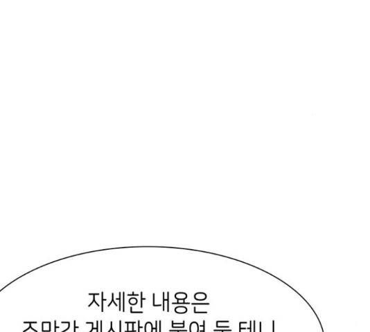 무용과 남학생 30화 37