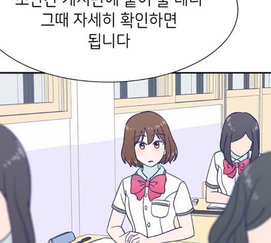 무용과 남학생 30화 38