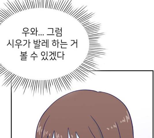 무용과 남학생 30화 40
