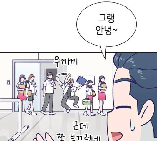 무용과 남학생 30화 53