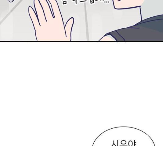 무용과 남학생 30화 54