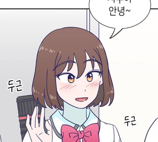 무용과 남학생 30화 55