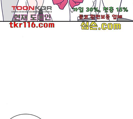 무용과 남학생 30화 56